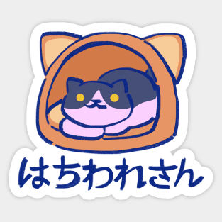 cute kitty collector tuxedo cat gabriel chilling in a headspace / catbook 011 Sticker